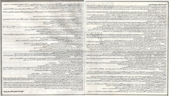 اگهی مزایده  ششدانگ باغ سیب و ماشین آلات خط تولید شیشه 