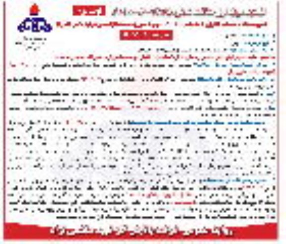 تجدید مناقصه, تجدید مرتبه اول مناقصه خرید تعداد 6 عدد شیر کنترل و 3 عدد شیر on-off ...نوبت دوم 