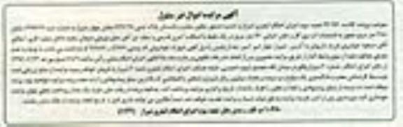 مزایده,مزایده پلاک ثبتی 1646/28 بخش 4 شیراز