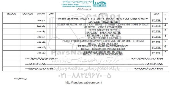 استعلام , استعلام FILTER 