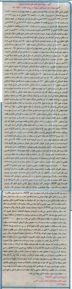 مزایده,مزایده اعیانی ششدانگ اپارتمان 118.90متر