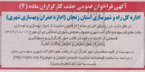 آگهی فراخوان ، آگهی امور کارگزاری و تسهلگیری