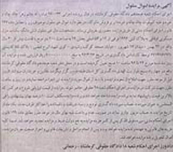 مزایده,مزایده ششدانگ منزل مسکونی اوقافی 200متر