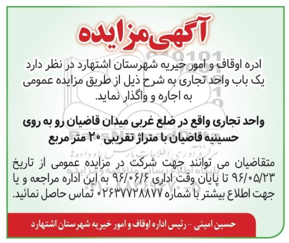 مناقصه ، مناقصه یک باب واحد تجاری