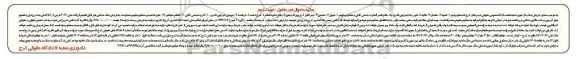مزایده یک قطعه زمین به مساحت 420 مترمربع