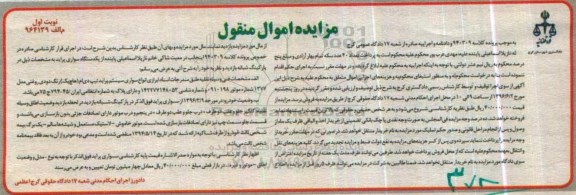 مزایده,مزایده پراید رنگ دودی روغنی