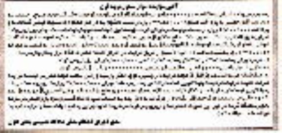 مزایده کرکره برقی  ...