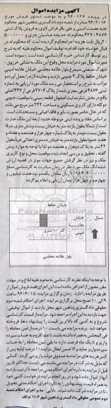 مزایده,مزایده قطعه زمینی دو کله 242مترمربع