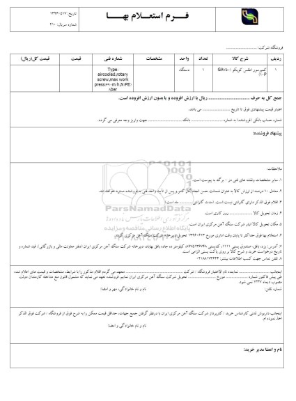 استعلام کمپرسور اطلس کوپکو ga75-10p