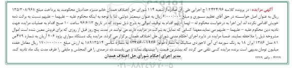 مزایده یک دستگاه سواری پژو 206