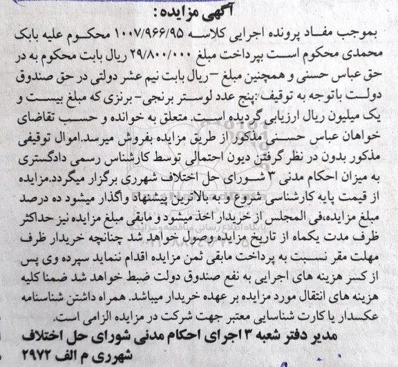 مزایده,مزایده پنج عدد لوستر برنجی