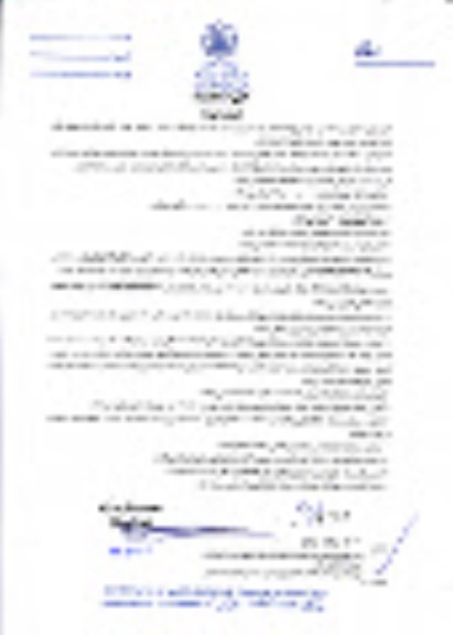 استعلام  عملیات تکمیلی ( لوله گذاری ، دیوارچینی ، کانیوا )   نوبت دوم 