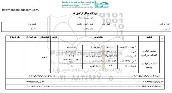 استعلام​ سنسور آنالیزور کنداکت متر اسید 