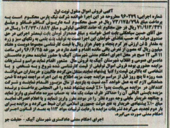 مزایده پلت یلمی