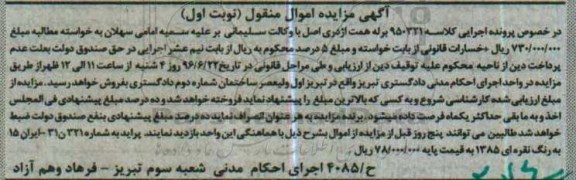 مزایده پراید