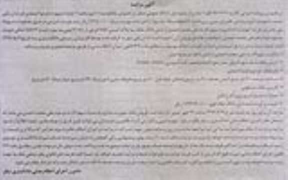 مزایده,مزایده ملک به پلاک ثبتی 1851 فرعی کلاسه 960224