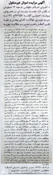 مزایده,مزایده یکباب مغازه به مساحت 43.65متر