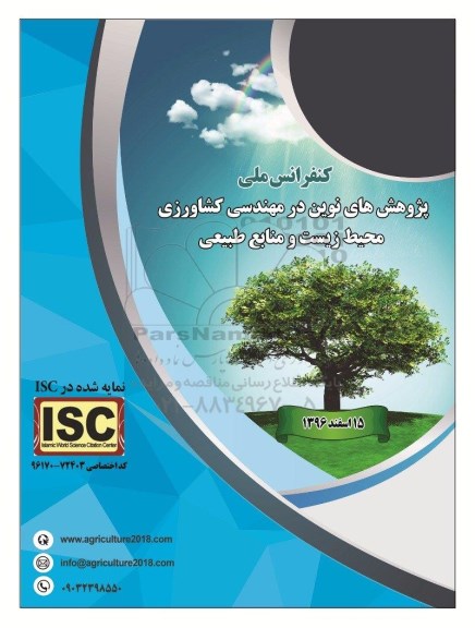 پژوهش های نوین در مهندسی کشاورزی محیط زیست و منابع طبیعی 