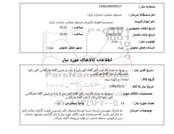 استعلام ستونها و کاور...