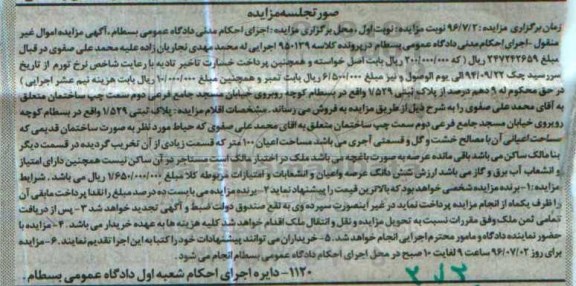 مزایده,مزایده پلاک ثبتی 1/529 مساحت اعیان 100متر