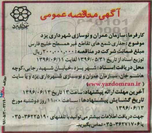 مناقصه , مناقصه حفاری شمع های تقاطع غیر همسطح