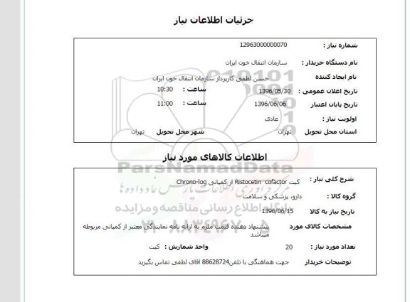 استعلام , استعلام کیت 