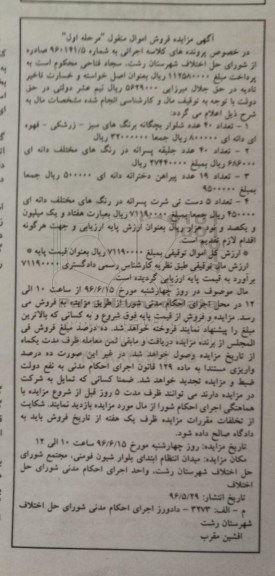 مزایده , مزایده شلوار بچگانه ... مرحله اول