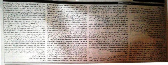 مزایده,مزایده ششدانگ یک قطعه باغچائی مشتمل بر یکباب خانه