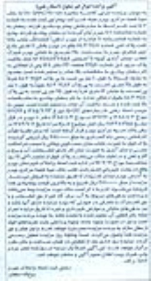 مزایده,مزایده ششدانگ یکباب خانه مساحت 250متر