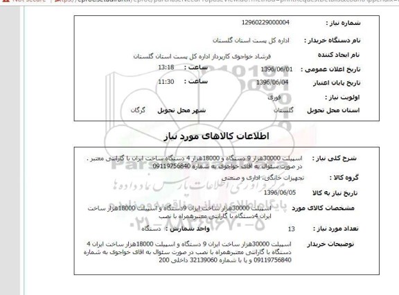 استعلام , استعلام  اسپیلت 