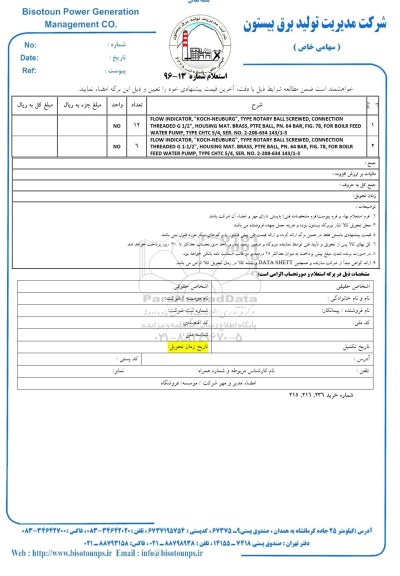 استعلام , استعلام FLOW INDICATOR KOCH - NEUBURG ... 