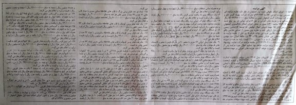آگهی مزایده ,مزایده دیزل ژنراتور و...