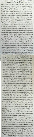 مزایده, مزایده ساختمان سوله اصلی تولید بمساحت 672 مترمربع ....