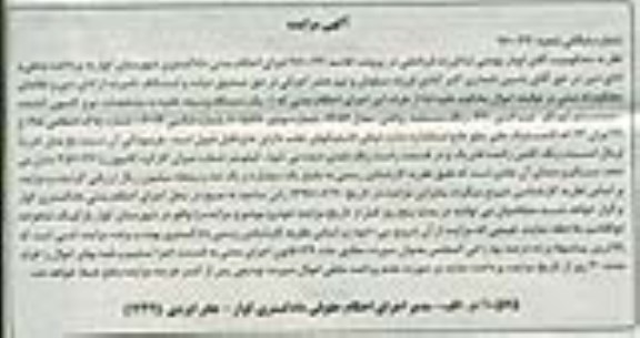 اگهی مزایده , مزایده  یک دستگاه وسیله نقلیه کامیون کشنده 