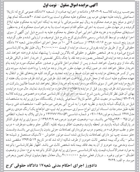 مزایده , مزایده پراید تیپ دی ام هاچ بک