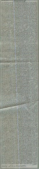 آگهی مزایده , مزایده فروش یک تخته فرش و ...
