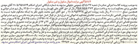 مزایده,مزایده یک دستگاه خودروی سواری سورنتو به رنگ مشکی 