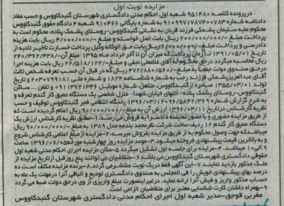 مزایده,مزایده یک دستگاه عمیق کار گندم
