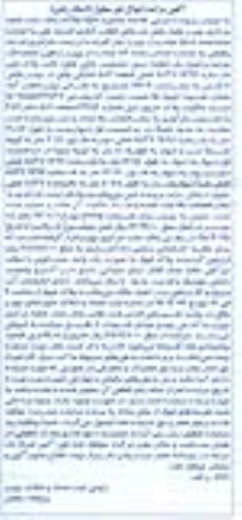 مزایده,مزایده ششدانگ زمین مساحت 196.6متر 