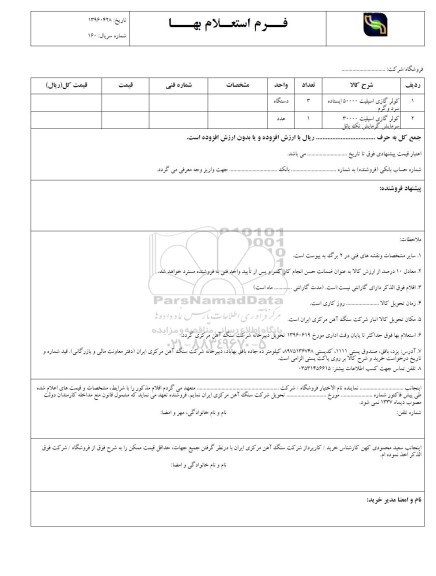 استعلام کولر گازی اسپیلت 50000 ایستاده