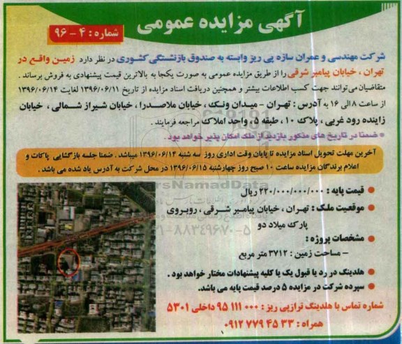 مزایده,مزایده فروش زمین مساحت 3712مترمربع
