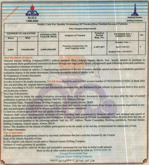 آگهی مناقصه همراه با ارزیابی کیفی ، مناقصه pressure transmitter for mud logging units  نوبت اول