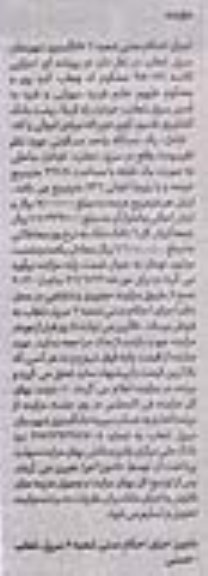 مزایده یک دستگاه واحد مسکونی عرصه 211.8متر 