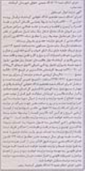 مزایده,مزایده منزل مسکونی مساحت 114مترمربع