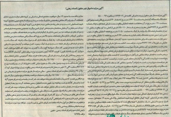 مزایده ششدانگ آپارتمان مساحت 166.05متر