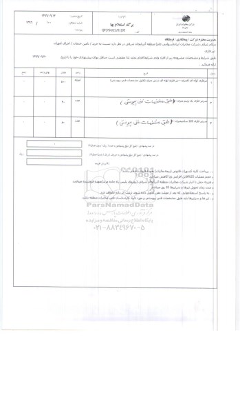 استعلام , استعلام بهاء تیر فلزی لوله ای 6 متری و ... 
