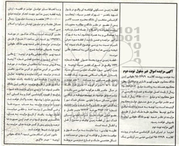 مزایده,مزایده یک قطعه زمین مسکونی قولنامه ای مساحت 200متر