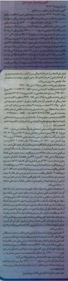 مزایده واحد مسکونی مساحت 86.58مترمربع