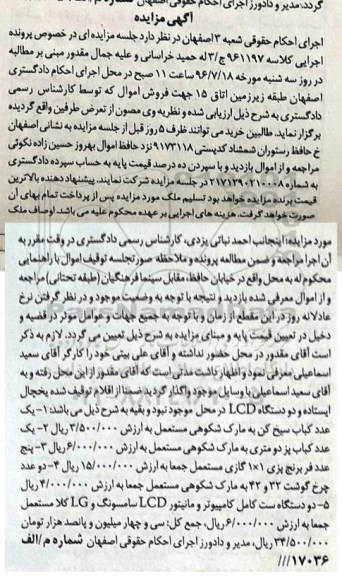 مزایده,مزایده یک عدد کباب سیخ کن ، یک عدد کباب پز