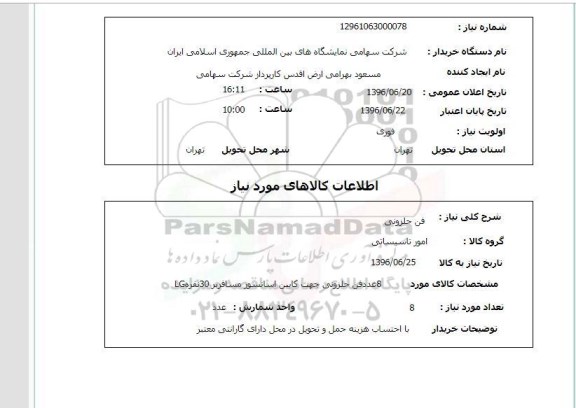 استعلام , استعلام فن حلزونی 